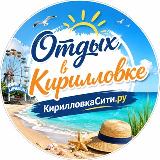 КирилловкаСити.ру