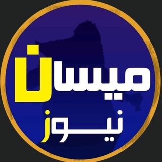 ميسان نيوز