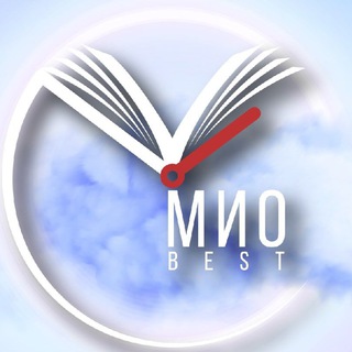 МИО best