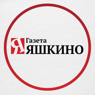 Газета Яшкино
