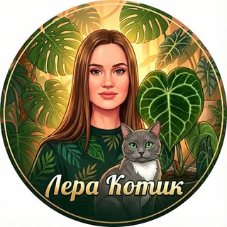 Лера Котик