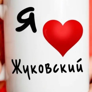 Жуковский иш Квартира®