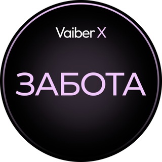 Помощь vvaiberx