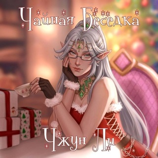 Опочивальня Натали & Исламилы ❤️ Chat