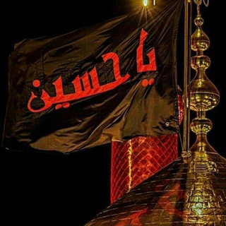 يا حسين