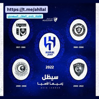 قناة نادي الهلال السعودي🌜