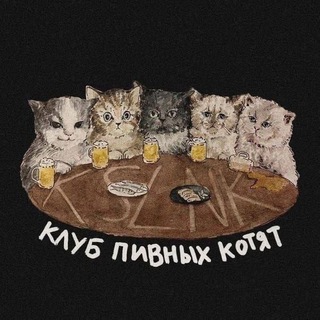 Пивная🍻
