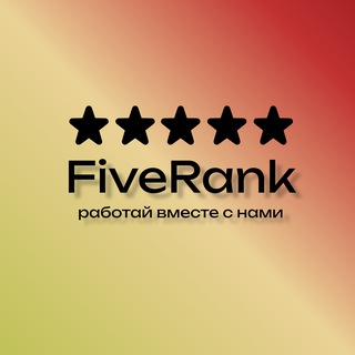 FiveRank | Работа для подростков