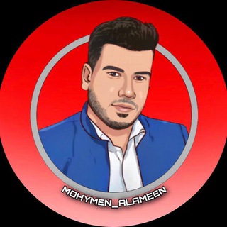 الشاعر مهيمن الأمين