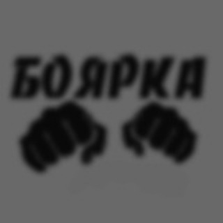 Зв'язок з Боярка Online