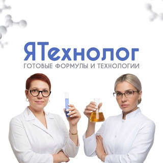 ЯТехнолог | Журнал косметических формул