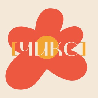 ЧИКС