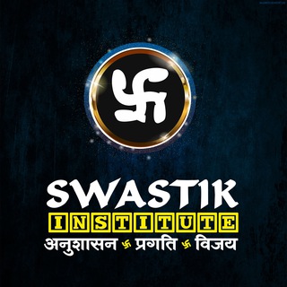 Swastik - Haryana Exams
