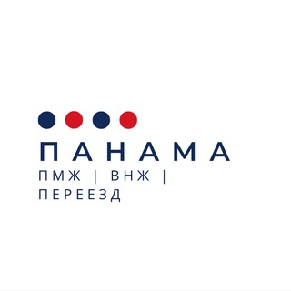 Панама 🇵🇦 Panama Chat
