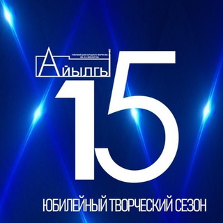 "Айылгы" Чурапча