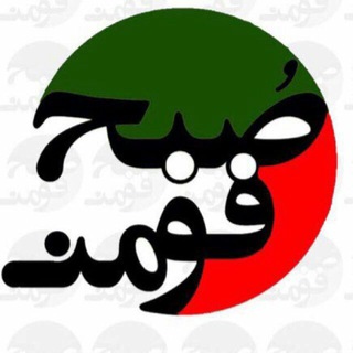 صبح فومن