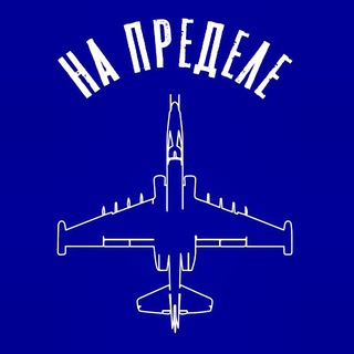 Na_predel_bot