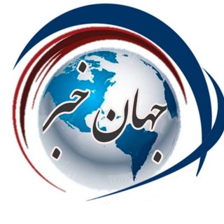 اخبار جهان
