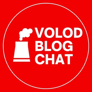 VOLOD BLOG | Чат