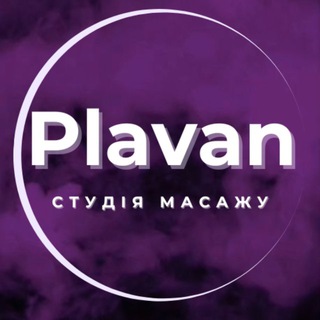 Plavan Studio вул. Глибочицька 40, Р