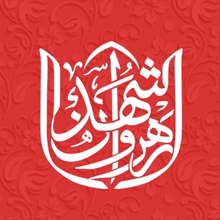 هیأت رهروان شهدا دانشگاه امیرکبیر