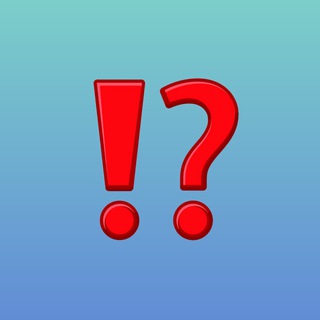 ⁉️