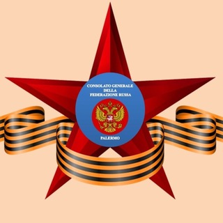 ГК России в Палермо