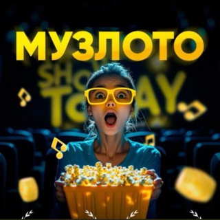 МузЛото Ташкент