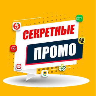 Secretnie_Promo_