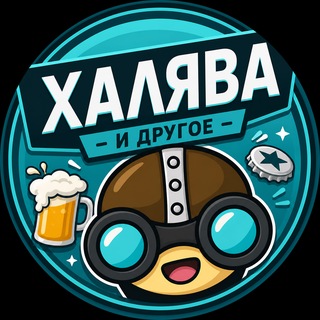 Mipped chat - халява, промокоды, чат форума