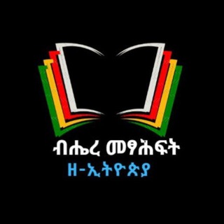 ብሄረ Support