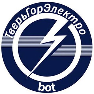 Бот АО «Тверьгорэлектро»