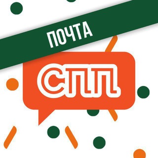 уСППешная почта