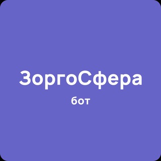 Zorgo