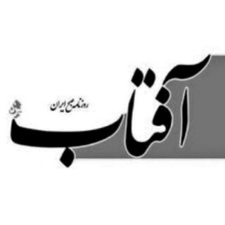 آفتاب یزد
