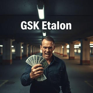 Etalon GSK