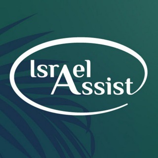 Отдел заботы Israel Assist