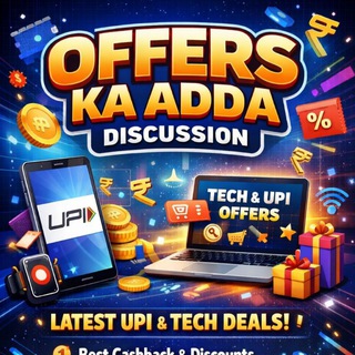 OFFERS KA ADDA DISCUSSION 📢