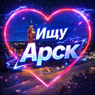 Ок, найдись Арск! Татарстан
