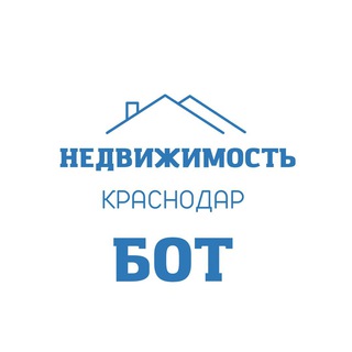 Бот Недвижимости Краснодара