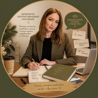 ПРОДАЮщий копирайтер ✍️