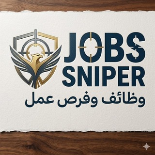 Jobs Sniper وظائف و فرص عمل