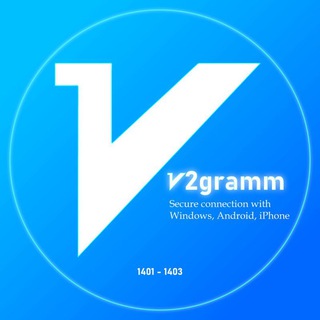 V2 Gramm