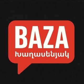 Baza Խաղասենյակ