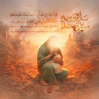 ˙·٠•●🇵🇸 اللّٰهم عجل لولیک الفرج🇮🇷●•٠·˙