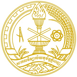 សាកលវិទ្យាល័យភូមិន្ទភ្នំពេញ-RUPP