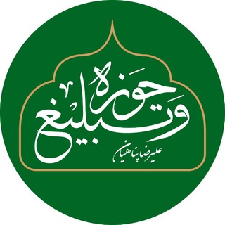 حوزه و تبلیغ | علیرضا پناهیان