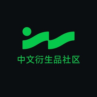 Websea中文衍生品社区