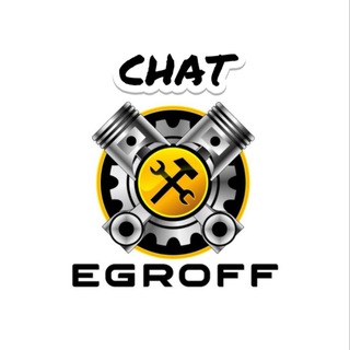 Chat auto diagnosis chiptuning EGRNET.RU