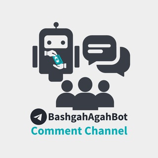 نظرات ربات باشگاه آگاه